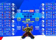 开云足球直播-沙漠之狐的逆袭，2026世界杯强强对话中，努涅斯用控球艺术撕碎沙特防线