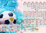 开云体育直播-独步绿茵与乒坛，那一夜，两支队伍的荣耀交响曲