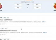 开云体育中国官网-赫罗纳客场战平马洛卡，积分榜上升一位的简单介绍