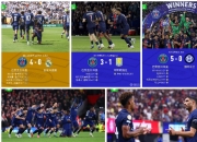 开云官网-关于欧洲顶尖球队争夺胜利，谁将笑到最后的信息