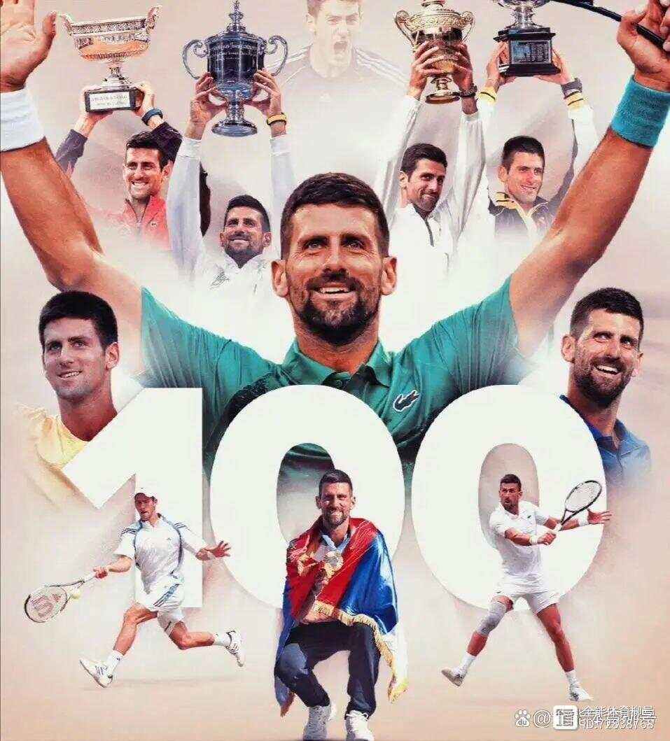包含世界网球队翻盘德国网球队，德约科维奇统治全场的词条