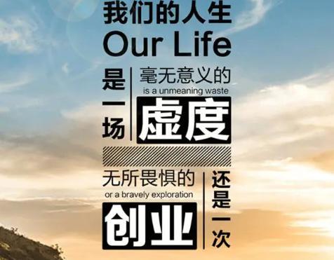 燃烧欧洲之火，挑战全场，追逐梦想的简单介绍