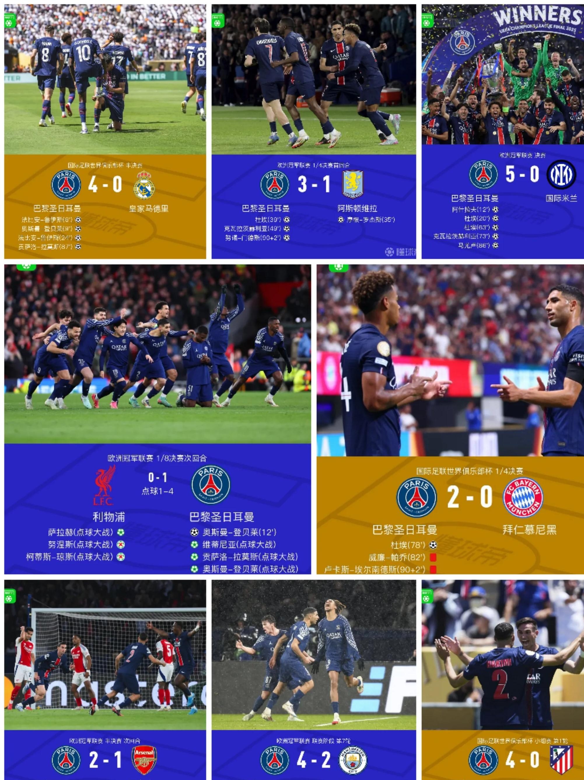 关于欧洲顶尖球队争夺胜利，谁将笑到最后的信息